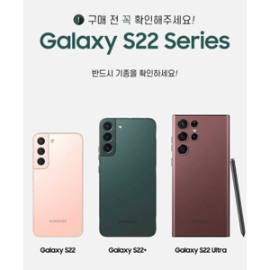 韓國Araree品牌 - 三星Samsung S22 Series 透明軟款手機殼