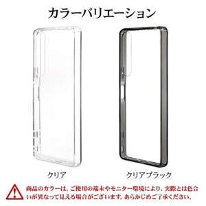 原廠日本Rusta Banana 製Sony Xperia 1 IV透明全包軟邊手機套