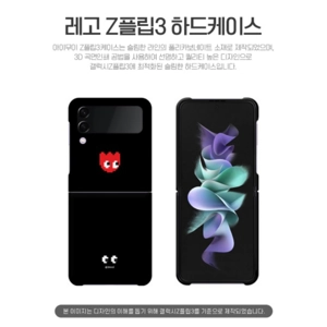 韓國IMOOI品牌三星Samsung Z Flip 3 PAC-MAN食鬼款式手機套