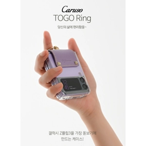 韓國Caruso品牌三星Samsung Z Flip 4指環Togo Ring手機套