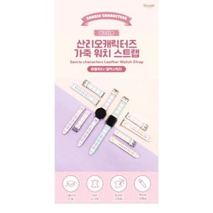韓國正版授權!Sanrio系列卡通人物款Apple Watch錶帶 Vol.3