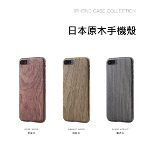 日本原木iPhone手機殼