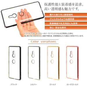 原廠日本Rusta Banana 製Sony Xperia XZ3透明全包手機套