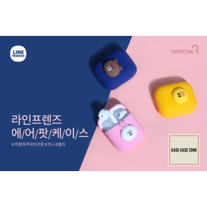 ** 韓國代購! LINE FRIENDS角色AirPods保護套 !**