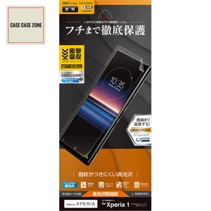 原廠日本Rusta Banana 製Sony Xperia 1 高清玻璃面Mon貼