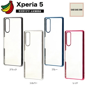 原廠日本Rusta Banana 製Sony Xperia 5 透明款手機套