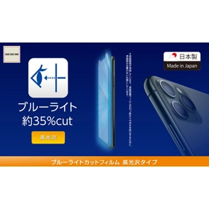 日本訂購 -日本Elecom品牌防藍光手機保護螢幕貼! iPhone 11系列