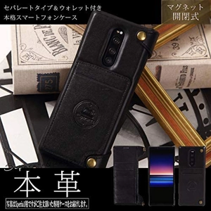 原廠日本Esperanza製Sony 翻蓋款式真皮手機套! (Xperia 1 / 1 II)