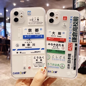 日系日本鐵路款式手機套(iPhone 16系列)