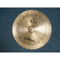 Zildjian Avedis 18