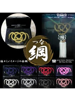 Junction Produce Tsuna ..