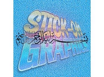 In The Name Of Allah