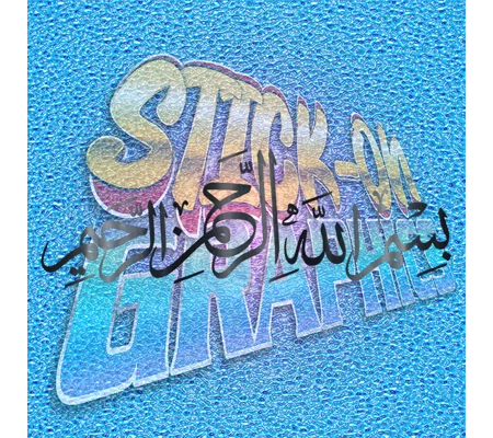 In The Name Of Allah Most Gracious Most Merciful