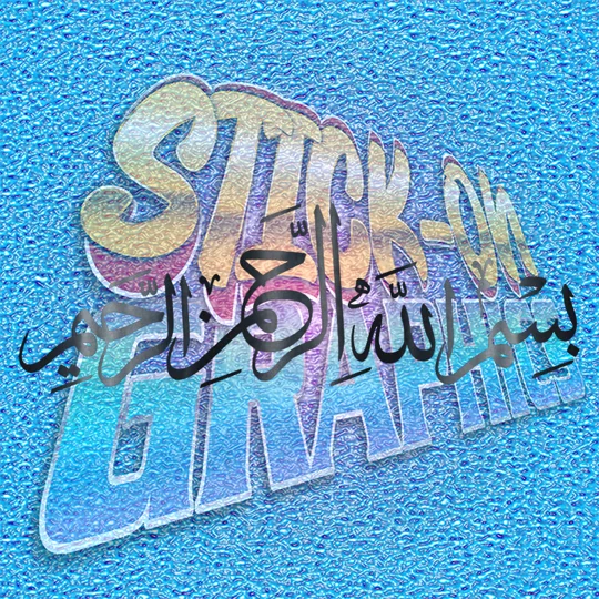 In The Name Of Allah Most Gracious Most Merciful