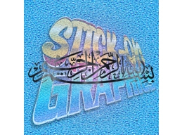 In The Name Of Allah Most Gracious Most Merciful 002