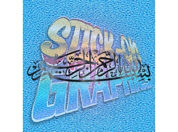 In The Name Of Allah Most Gracious Most Merciful 002