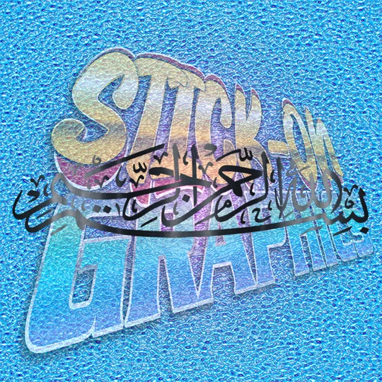 In The Name Of Allah Most Gracious Most Merciful 002