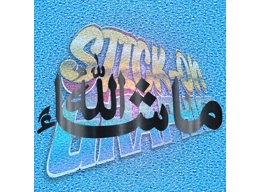 Ma Sha Allah - What God Has Willed Has Happened