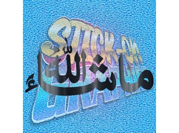 Ma Sha Allah - What God Has Willed Has Happened