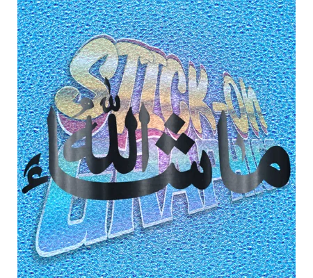 Ma Sha Allah - What God Has Willed Has Happened