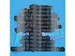 Mool Mantar