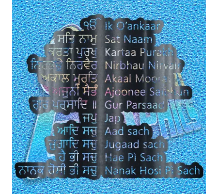 Mool Mantar