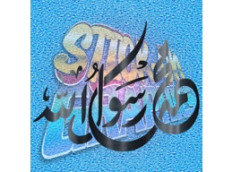 Rasoolah PBUH