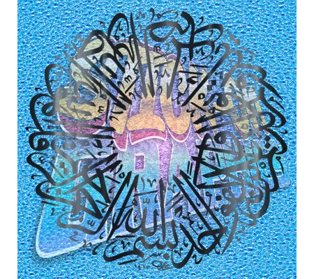 Surah Iqlas