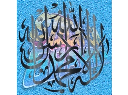 Shahada