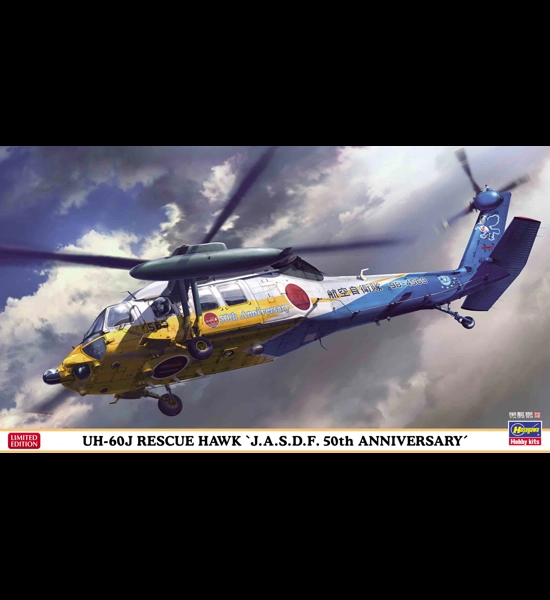 Hasegawa UH-60J Rescue Hawk J.A.S.D.F. Model Kit