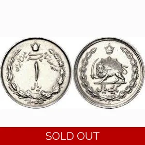 Iran 1967 - 1 Rial Coin - Protective Sealed Case