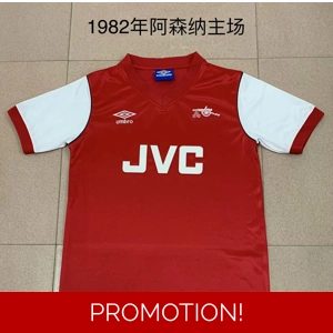 Arsenal Retro