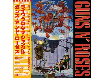Guns N' Roses ‎– EP - Japanese Only 6 Track Live E.P.