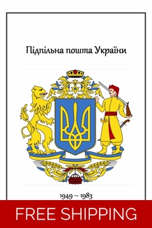 UKRAINE UNDERGROUND POS..