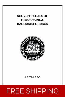 UKRAINE SOUVENIR SEALS ..