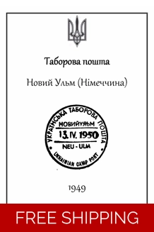 UKRAINE CAMP POST NEU U..