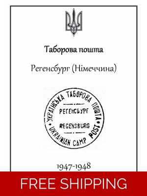 UKRAINE CAMP POST REGEN..