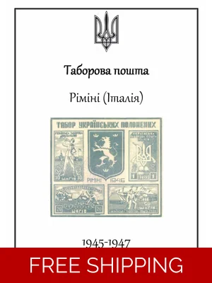 UKRAINE CAMP POST RIMIN..