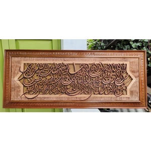 Display of Teak Wood Carved Kaligrafi Calligraphy Surah Ku..