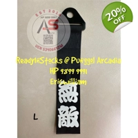 Tow Strap 無敵 Invincible