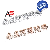 Emblem 3D NAMO AMITOUFO Buddha