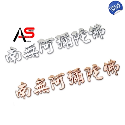 Emblem 3D NAMO AMITOUFO Buddha