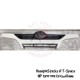 Toyota Dyna / Hino 200 Front Grill