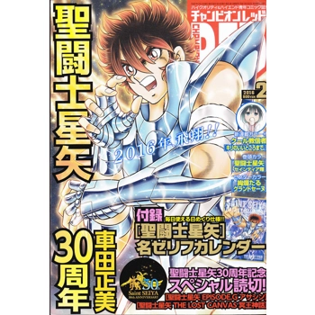 Champion Red 02/2016