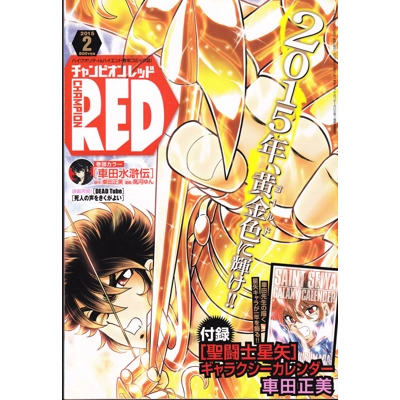 Champion Red 02/2015