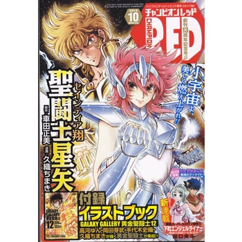 Champion Red 10/2015