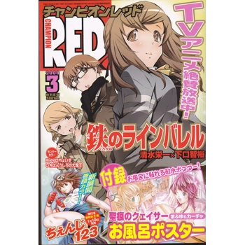 Champion Red 03/2009