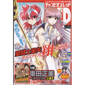 Champion Red 04/2014