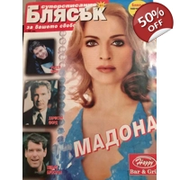 Madonna Shine Magazine