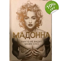 Madonna Russian Biography